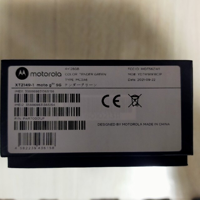 スマホ/家電/カメラ新品未開封　Motorola moto g50 5G テンダーグリーン