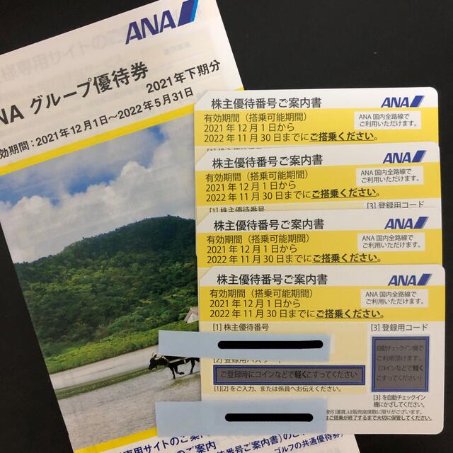 ANA(全日本空輸)(エーエヌエー(ゼンニッポンクウユ))のANA 株主優待券　4枚＋冊子 チケットの優待券/割引券(その他)の商品写真