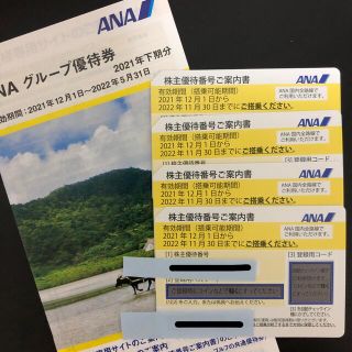 エーエヌエー(ゼンニッポンクウユ)(ANA(全日本空輸))のANA 株主優待券　4枚＋冊子(その他)