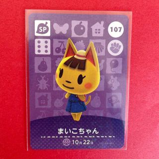 ニンテンドウ(任天堂)のどうぶつの森　amiiboカード　まいこちゃん　ねこ　sp 2弾(カード)