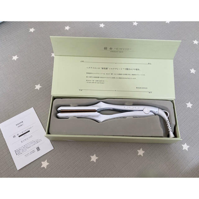 KINUJO 絹女 ストレートアイロン 流行に 51.0%OFF www.geremiamacchine