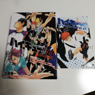 シュウエイシャ(集英社)のハイキュー!!アニメDVD 同梱版　27　ジャンク品(アニメ)