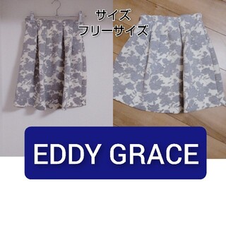エディグレース(EDDY GRACE)の♡ EDDYGRACE エディーグレイス ♡ スカート(ひざ丈スカート)