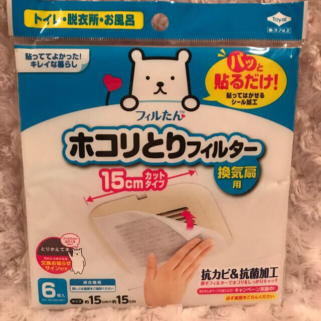 フィルたん　シリーズ　　3点セット インテリア/住まい/日用品の日用品/生活雑貨/旅行(日用品/生活雑貨)の商品写真