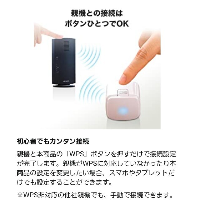 IODATA(アイオーデータ)のアイオーデータ　Wi-Fi　中継機 スマホ/家電/カメラのPC/タブレット(PC周辺機器)の商品写真