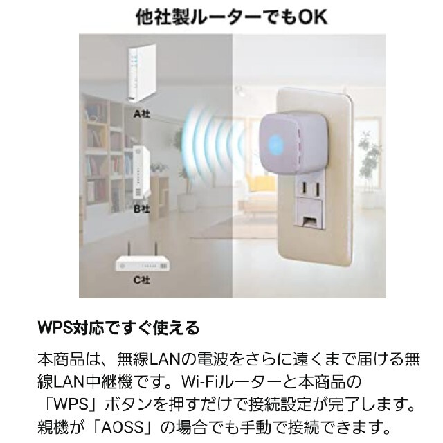 IODATA(アイオーデータ)のアイオーデータ　Wi-Fi　中継機 スマホ/家電/カメラのPC/タブレット(PC周辺機器)の商品写真