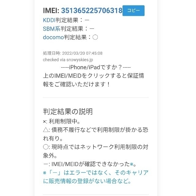 iPhone12 本体 64GB ブラック 新品未使用