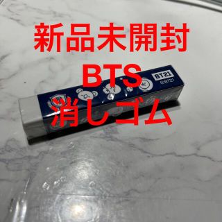 ボウダンショウネンダン(防弾少年団(BTS))の新品未開封☆BTS☆消しゴム(消しゴム/修正テープ)