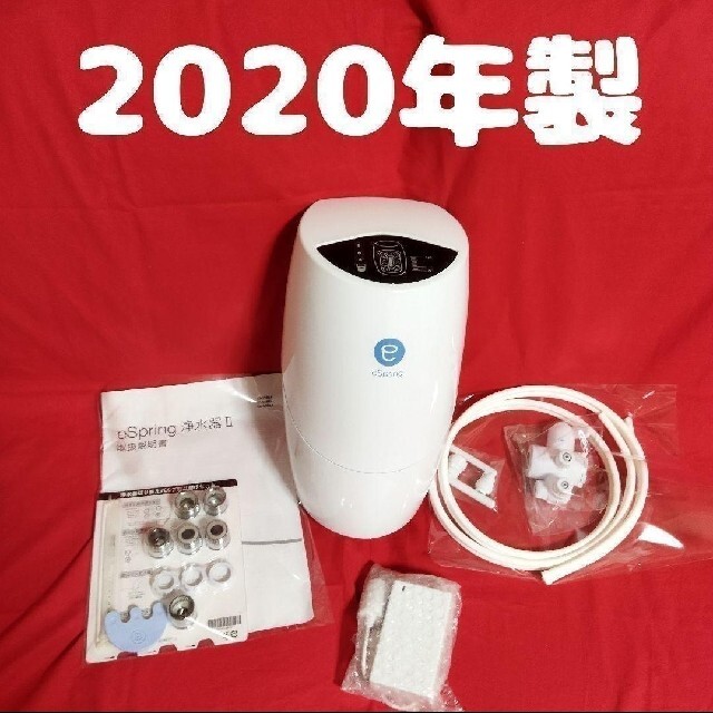 2020年製新型 美品 Amway espring 2 浄水機 アムウェイ 浄水機 - maquillajeenoferta.com 2020年製新型 美品 Amway espring 2 浄水機 アムウェイ 浄水機 - maquillajeenoferta.com
