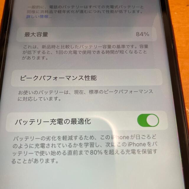 iPhone XR レッド　64GB SIMフリー