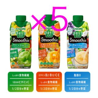ローソン 野菜生活スムージー 5枚(フード/ドリンク券)