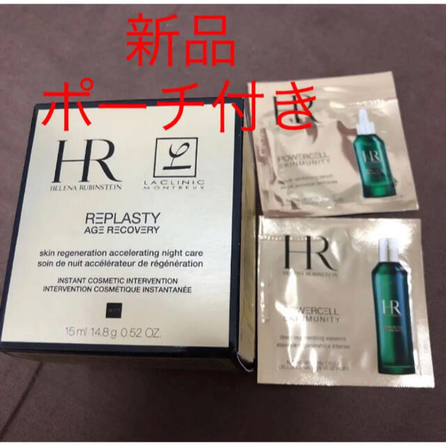 HELENA RUBINSTEIN(ヘレナルビンスタイン)の新品　ヘレナルビンスタイン リプラスティ R.C. クリーム 14.8g コスメ/美容のスキンケア/基礎化粧品(フェイスクリーム)の商品写真