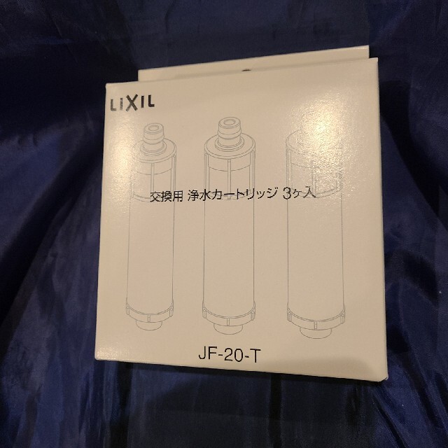 JF-20-T LIXIL　洗浄カートリッジ　3本