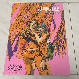 シュウエイシャ(集英社)の荒木飛呂彦原画展　JOJO展　inS市杜王町(少年漫画)