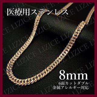 【高品質】幅8mm 60cm 6面ダブル喜平ネックレス 刻印ありメンズアクセサリ(ネックレス)