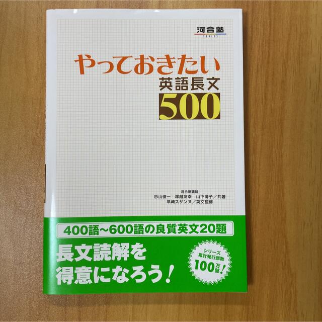 やっ て おき たい 英語 長文 500