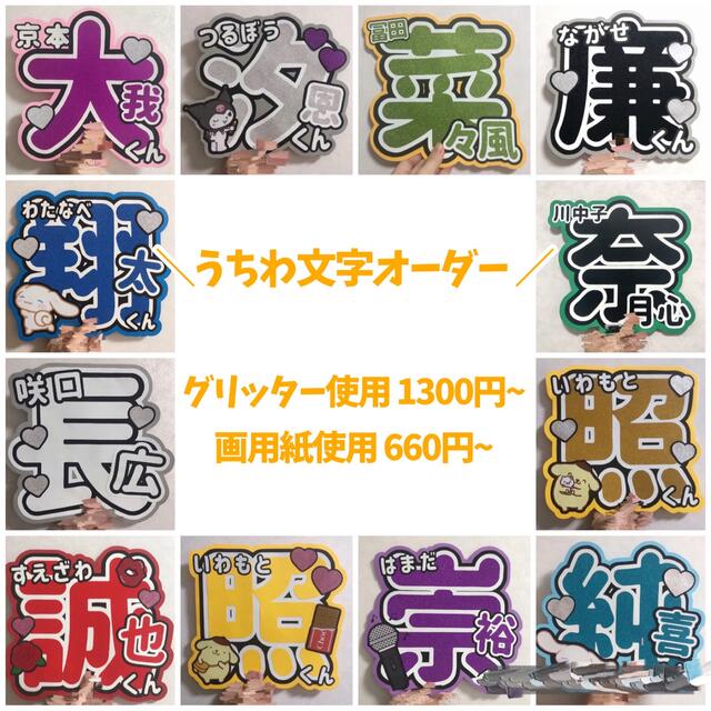 最大92%OFFクーポン 連結うちわ オーダーページ みみ様専用ページ