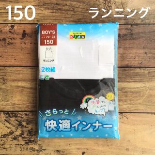 【150】ランニング メッシュ 無地 2枚組 白黒(下着)