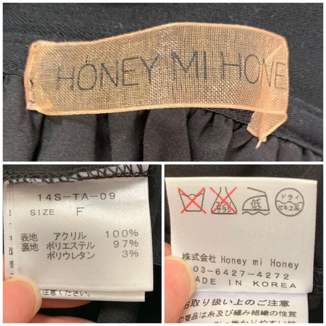 Honey mi Honey(ハニーミーハニー)のHONEY MI HONEY♡デイジーチュールスカート レディースのスカート(ロングスカート)の商品写真