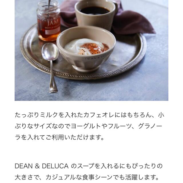 DEAN & DELUCA(ディーンアンドデルーカ)のDEAN＆DELUCA カフェオレボウル アーモンドベージュ 2点《限定品》 インテリア/住まい/日用品のキッチン/食器(食器)の商品写真