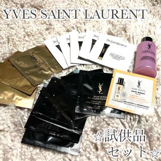 サンローラン(Saint Laurent)の⭐︎試供品セット⭐︎イブサンローラン　スキンケア　試供品セット　格安　激安(サンプル/トライアルキット)