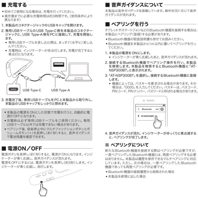 【美品】オーディオテクニカ　ネックスピーカー　AT-NSP300BT 1