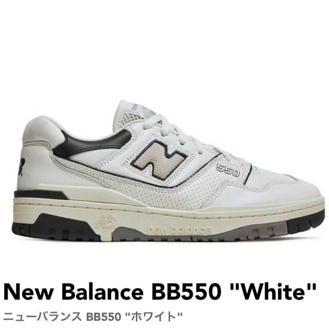 New Balance BB550LWT White ニューバランス 25.5オフホワイト