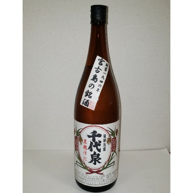 千代泉　泡盛　廃業蔵　宮古島　琉球泡盛 ちよいずみ (12年経過古酒)酒