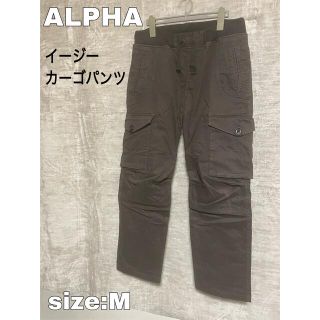 アルファ(alpha)のALPHA/アルファ イージーカーゴパンツ サイズM(L相当)(ワークパンツ/カーゴパンツ)