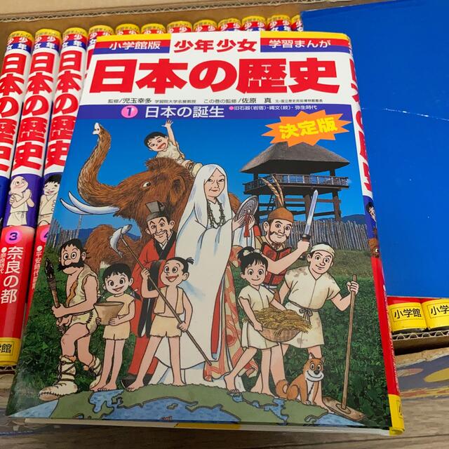 小学館　日本の歴史  全巻セット