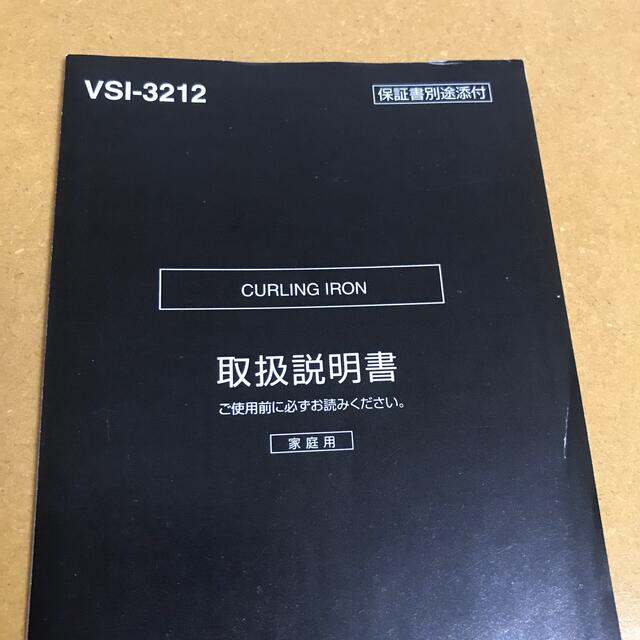 KOIZUMI(コイズミ)のヴィダルサスーン カールアイロン (パイプ径 32mm) ピンク VSI-321 スマホ/家電/カメラの美容/健康(ヘアアイロン)の商品写真