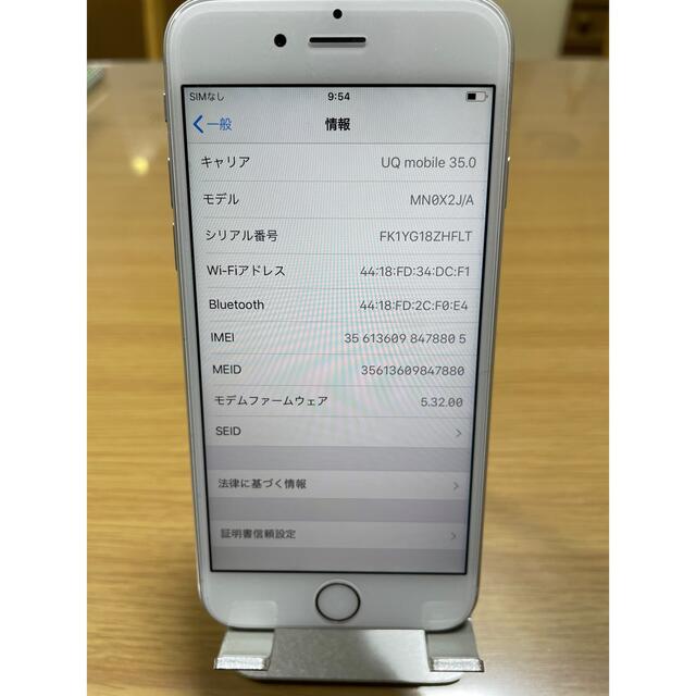iPhone(アイフォーン)のiPhone6s silver 32GB UQ mobile スマホ/家電/カメラのスマートフォン/携帯電話(スマートフォン本体)の商品写真