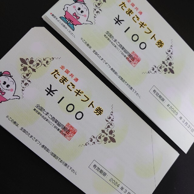 イフジ産業+ホクリヨウ 株主優待 たまごギフト券 6,200円分 チケットの優待券/割引券(ショッピング)の商品写真