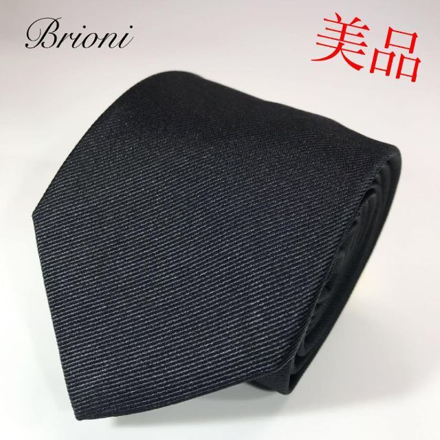 美品 ブリオーニ イタリア製 ネクタイ ソリッドタイ ブラック お気に