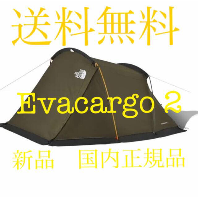 376kgフロアサイズ新品未使用　North Face テント Evacargo2 エバカーゴ2