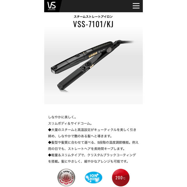 Vidal Sassoon VSS-7101/KJ