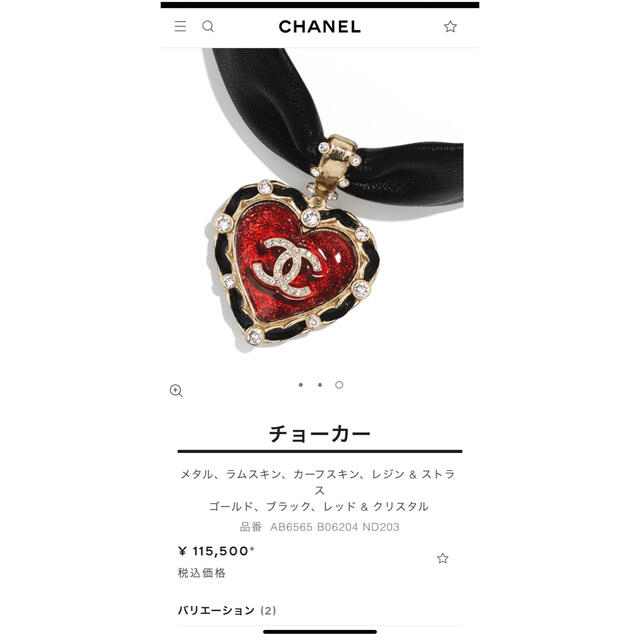 21.新作限定 CHANEL レッドハートラムスキンチョーカーアクセサリー