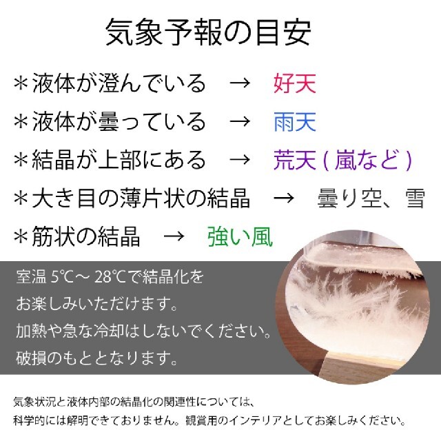 ｡*ﾟ+雲海から山頂がのぞくストームグラス｡*ﾟ+ インテリア/住まい/日用品のインテリア小物(置物)の商品写真