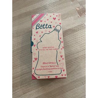 ベッタ(VETTA)のJ.CHU様専用＊betta 哺乳瓶　80ml(哺乳ビン)