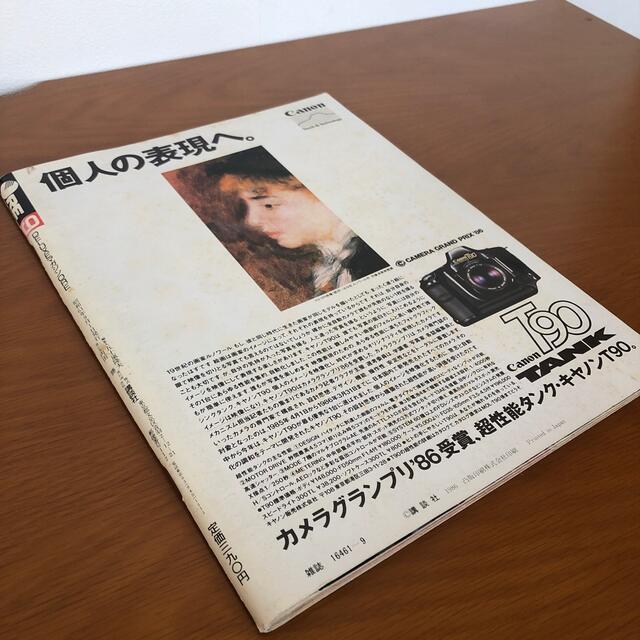 講談社(コウダンシャ)のDELUXEマガジンORE　1986年9月号　相楽ハル子表紙 エンタメ/ホビーの雑誌(音楽/芸能)の商品写真