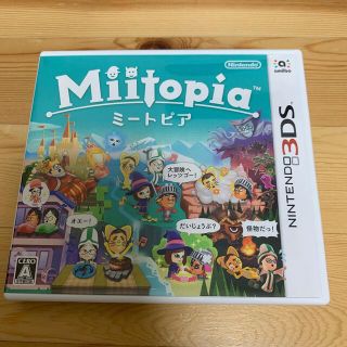 ニンテンドー3DS(ニンテンドー3DS)のMiitopia（ミートピア） 3DS(携帯用ゲームソフト)