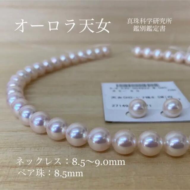2セット以上購入で、おまけ1本 天女ネックレス | alamiah.edu.sa