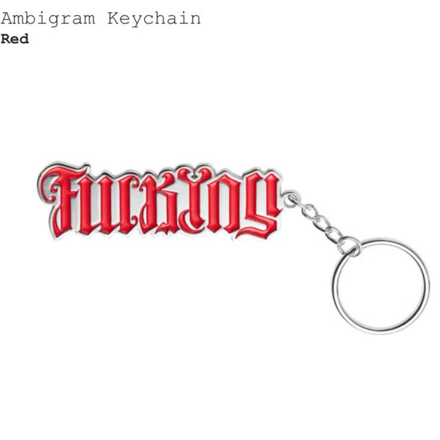 Supreme(シュプリーム)のSupreme Ambigram Keychain  レッド 新品 正規品 メンズのファッション小物(キーホルダー)の商品写真