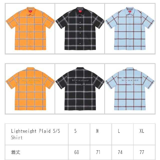 supreme lightweight plaid s/s shirts