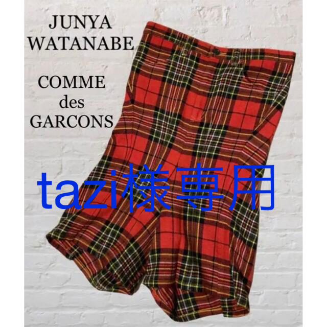 JUNYA WATANABE COMME des GARCONS(ジュンヤワタナベコムデギャルソン)のサルエルパンツ JUNYA WATANABE COMME des GARCONS レディースのパンツ(サルエルパンツ)の商品写真