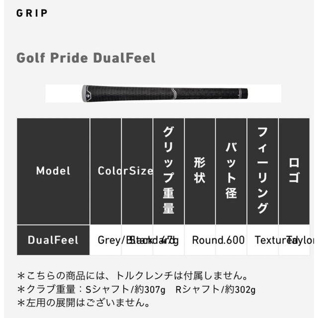 テーラーメイド M4 ドライバ― 1W 10.5 純正Sシャフト テーラーメイド M4 ドライバ― 1W 10.5 純正Sシャフト