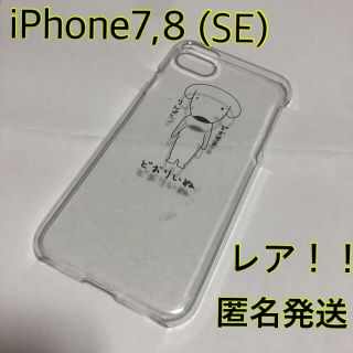 桜田通 iPhoneケース りんごがじゃまなどおりいぬiPhone7/8(SE)(男性タレント)