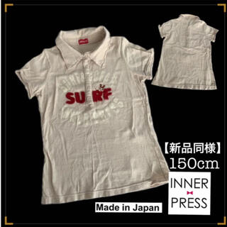 インナープレス(INNER PRESS)の【新品同様】INNAR PRESS 切りっぱなしポロシャツ　日本製　150(Tシャツ/カットソー)