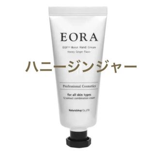 未開封エオラEORA ハンドクリームハニージンジャー30g×1▲郵便▲(ハンドクリーム)