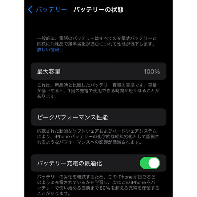 iPhone(アイフォーン)の【超美品】iPhone12 mini 64GB ホワイト SIMロック解除済 スマホ/家電/カメラのスマートフォン/携帯電話(スマートフォン本体)の商品写真